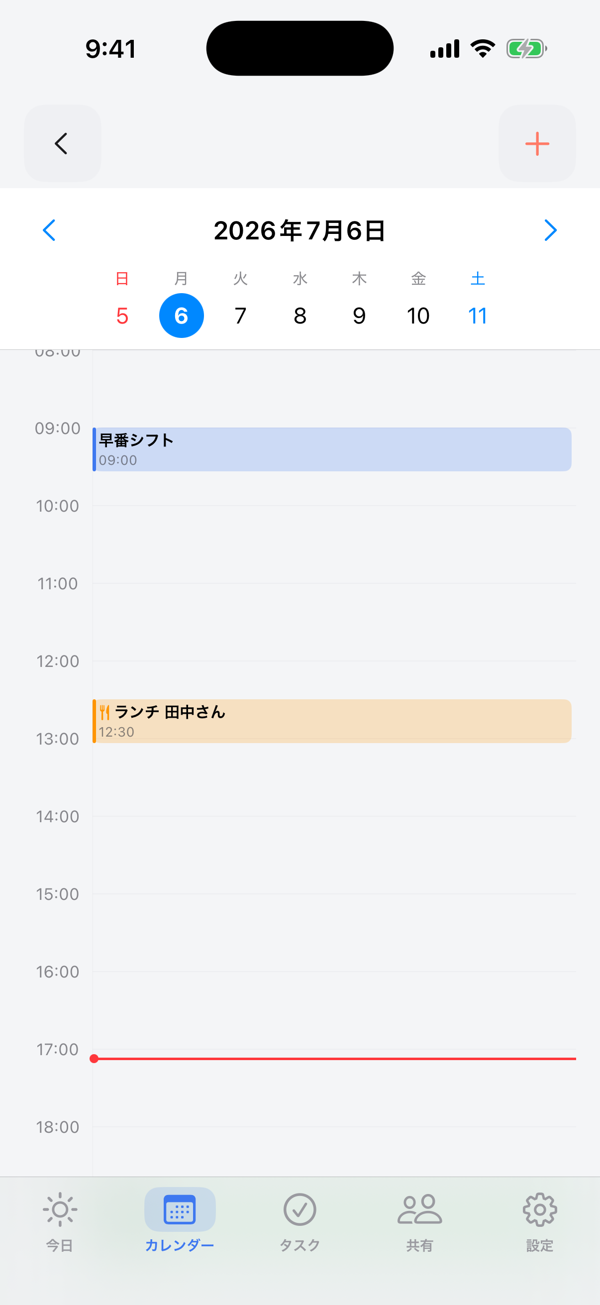 1日の予定